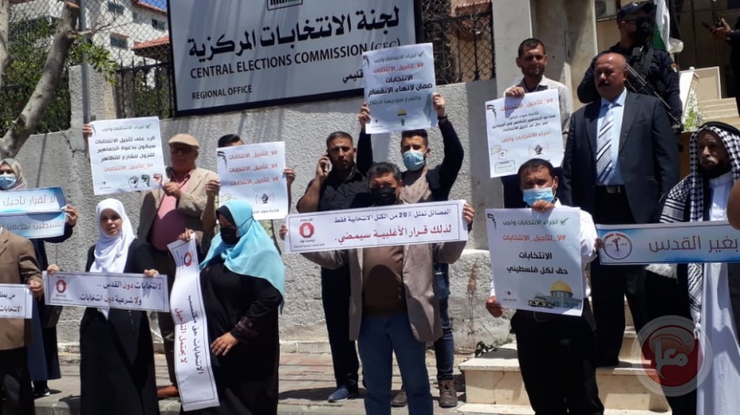 ممثلو القوائم الانتخابية يتظاهرون بغزة تنديدا بتسريبات تأجيل الانتخابات