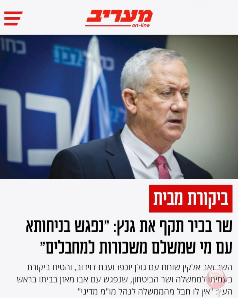 الصحف العبرية تشتعل ضد دعوة غانتس للرئيس عباس الى بيته في راس العين