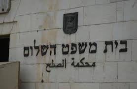 4 Jerusalemites sentenced to actual imprisonment and a fine