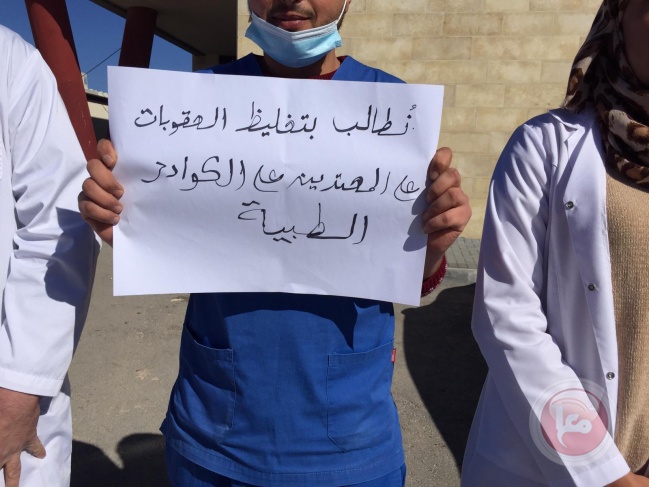 اعتصام بمستشفى دورا الحكومي للتنديد بالاعتداء على ممرض 