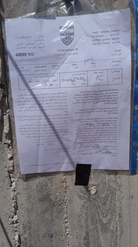 The occupation notifies the halt of work in the housing units south of Hebron