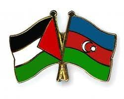 جمهورية أذربيجان تقرر فتح ممثلية لها في فلسطين