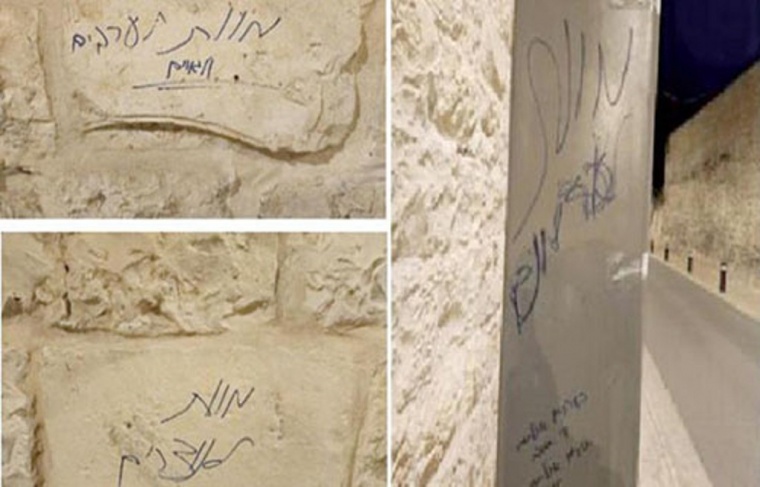 Jerusalem.. Hebrew hate slogans on the wall of the Armenian Patriarchate