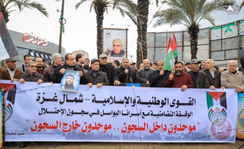 The national forces in northern Gaza organize a mass event in solidarity with the prisoners