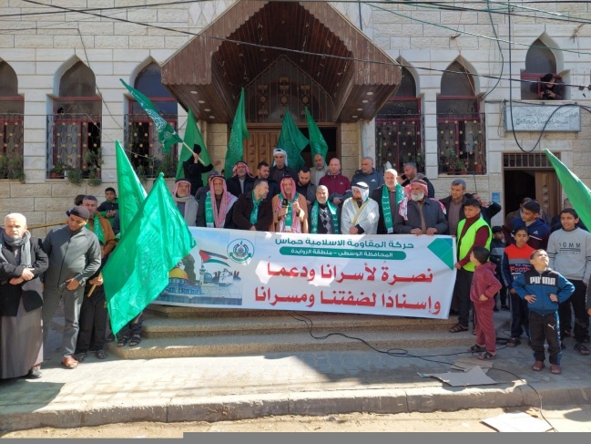 Gaza.. Hamas organizes a stand in solidarity with the prisoners and in support of Jerusalem and the West Bank