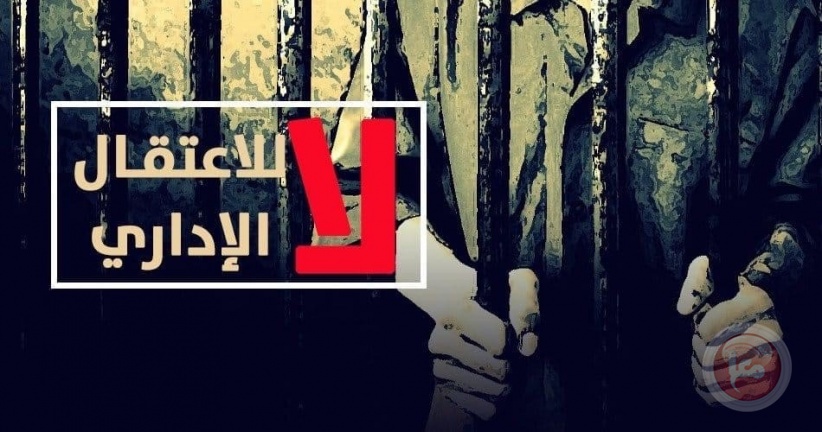 Farwana: The occupation has issued 1,250 administrative detention orders since the beginning of the year