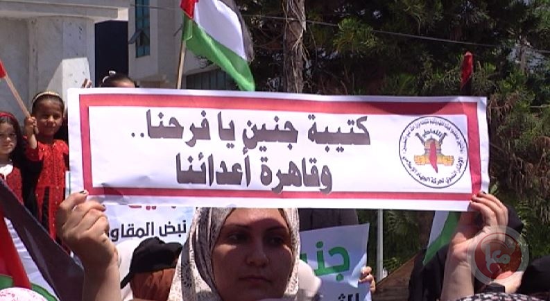 Gaza women demonstrate in support of Jenin