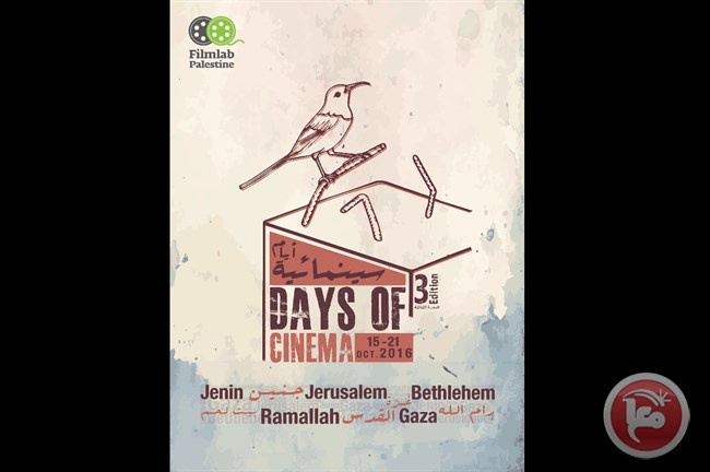 18 فيلما سينمائيا تتنافس ضمن مسابقة &quot;طائر الشمس الفلسطيني&quot;