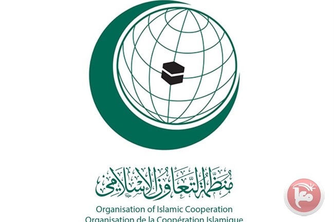 "Islamic Cooperation"  Welcomes Australia's revocation of its recognition of West Jerusalem as the capital of Israel