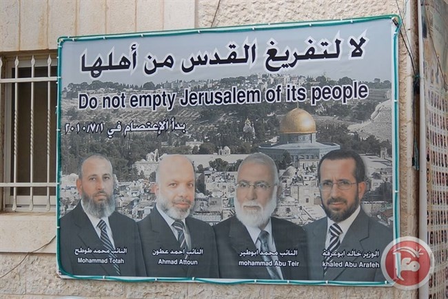 &quot;العليا&quot; تقرر بطلان قرار سحب هويات نواب حماس ووزير القدس