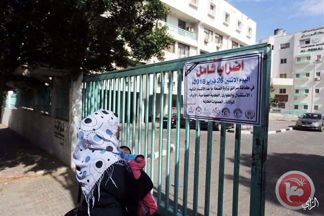 اضراب شامل في وزارات غزة احتجاجا على عدم صرف الرواتب